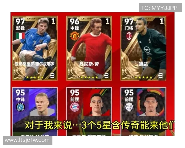 实况足球普卡球星闪耀背后的成长与荣耀之路 实况足球普卡球星闪耀背后的成长与荣耀之路