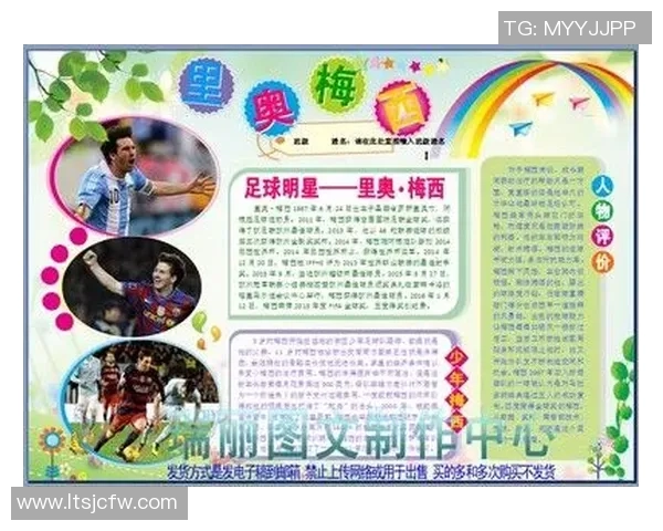 足球球星年龄大揭秘:从年轻天才到经验老将的成长轨迹 足球球星年龄大揭秘:从年轻天才到经验老将的成长轨迹